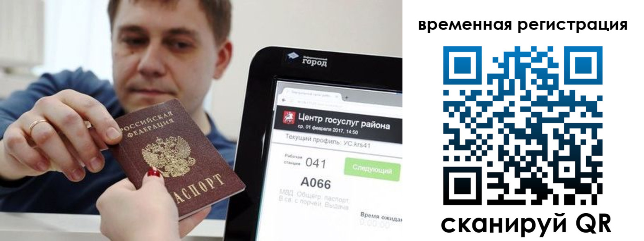 прописка для кредита в Нариманове