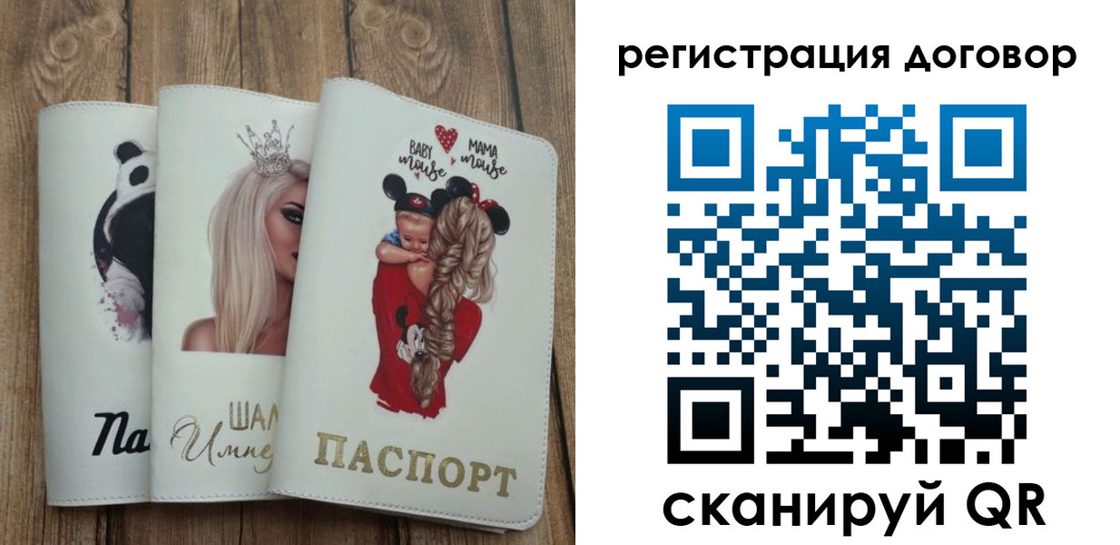 купить прописку в Нариманове
