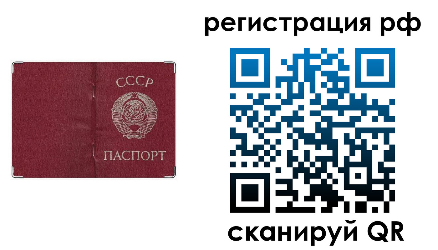 временная регистрация надежно в Нариманове