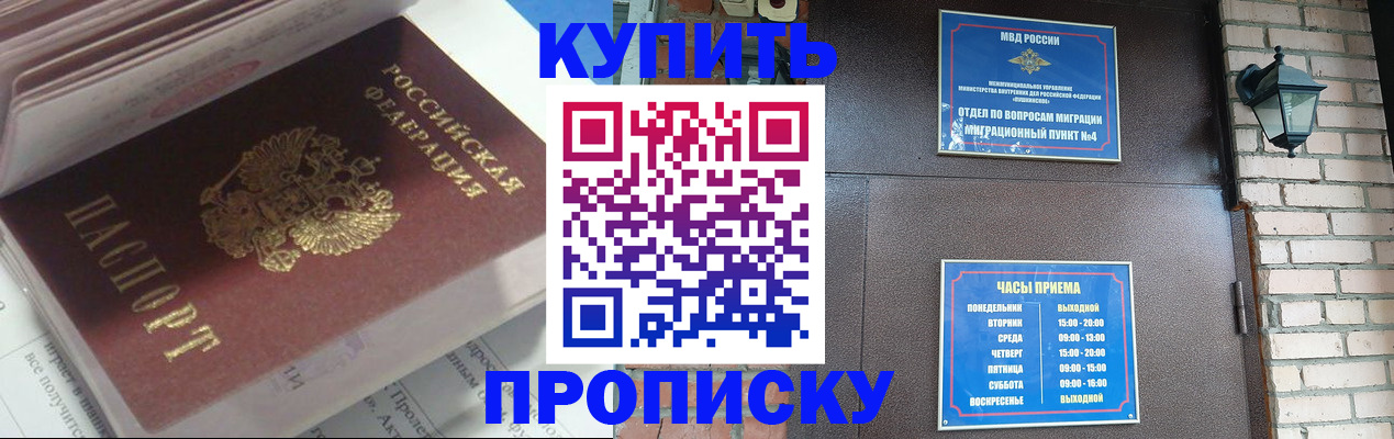 временная регистрация надежно в Нариманове