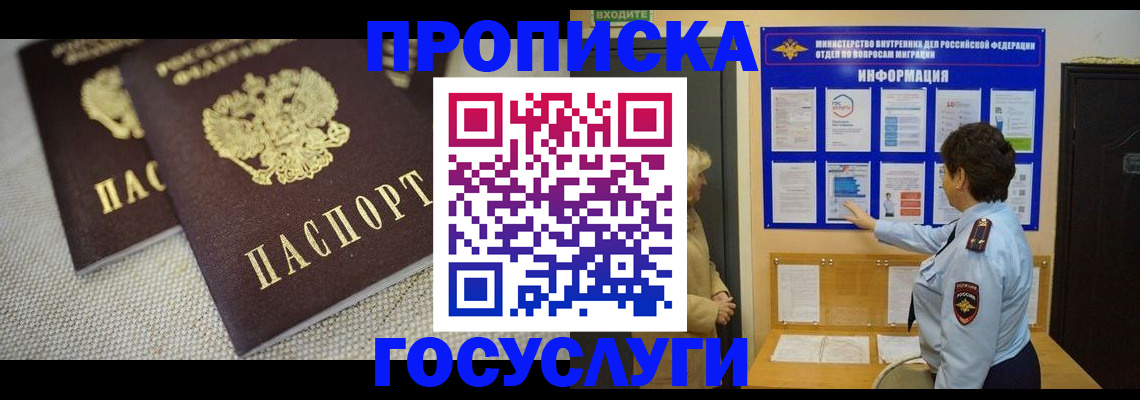 пропишу в квартире в Нариманове